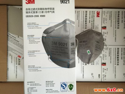 3M防尘口罩其他信息安全产品