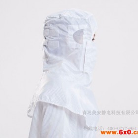 美安静电防静电连体口罩帽子无尘帽，工厂车间专用无尘帽
