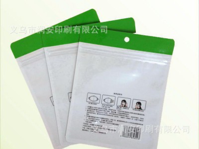 订制 彩印PET阴阳膜凹版印刷 口罩袋复合塑料拉链包装袋