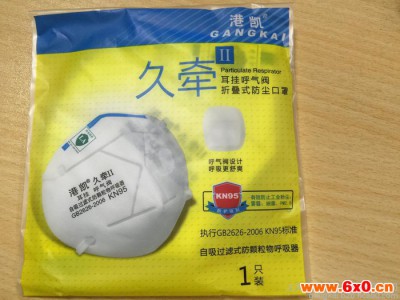 港凯久牵2代 耳挂带呼吸阀防尘口罩