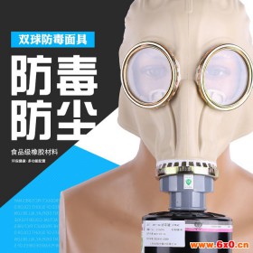 批发双球防毒面具95式鬼脸防毒全面罩工业化工厂用专业防毒面具