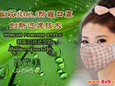 净尚美 秋冬抗菌口罩韩国时尚格子男