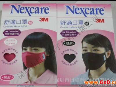 3M8550耐适康高效专业防护口罩防PM2