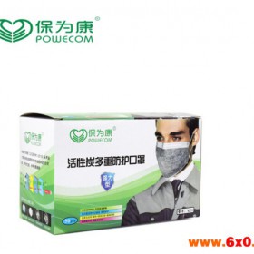保为康K23一次性活性炭口罩防晒防尘黑色50只装透气薄去异味口罩