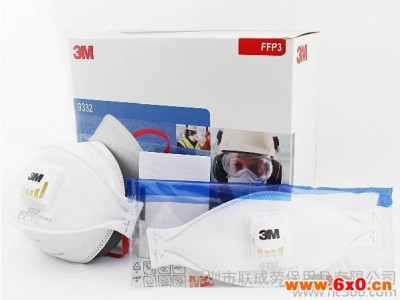 3M 9332 FFP3N99 别防PM2.5口罩防雾霾