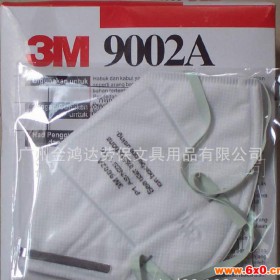 【原装】3M9002A 独立包装 防MESR N95呼吸