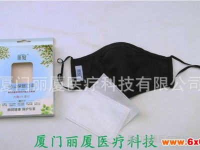 丽厦医疗科技 防尘保暖口罩  独立包
