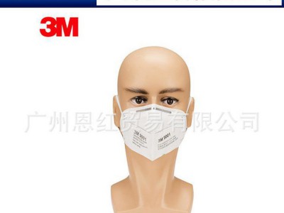 直销 3M 9001 挂耳式口罩 3M9001劳