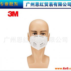 直销 3M 9001 挂耳式口罩 3M9001劳保防尘口罩