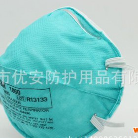 3M口罩1860N95医用防护口罩防尘口罩防雾霾口罩防毒口罩