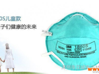 【现货】3M 1860S N95口罩PM2.5口罩防病菌