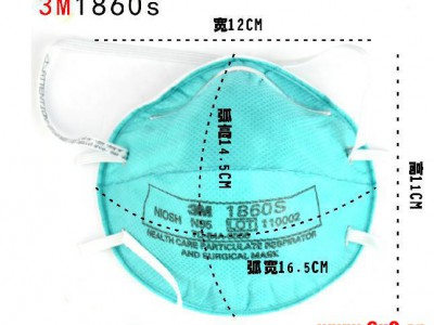 【现货】3M 1860S N95口罩PM2.5口罩