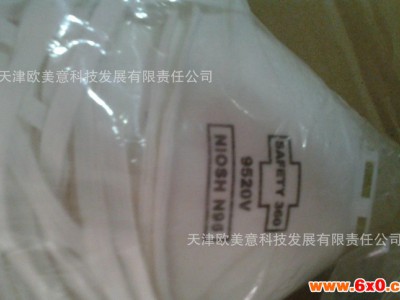 天津劳保 带呼吸阀口罩9520V