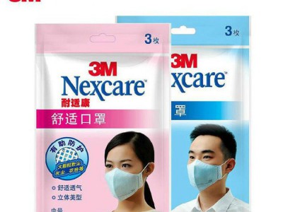 3M耐适康舒适口罩3只 nexcare透气男