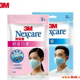 3M耐适康舒适口罩3只 nexcare透气男女士 春夏季