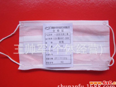 宇安牌一次性无菌口罩 医用口罩 劳