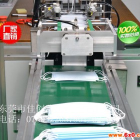 深圳佳创防尘口罩 防晒无纺布口罩 PM2.5口罩
