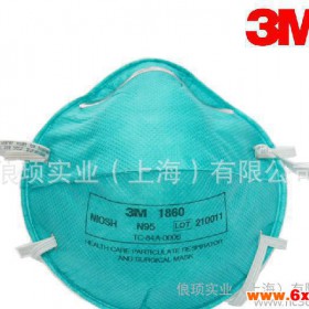3m口罩1860N95专业医用口罩防流感防尘防雾霾成人款防护口罩