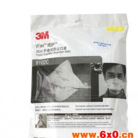 3M口罩 3M9000系列折叠式防粉尘免保养口罩口罩冬季3m