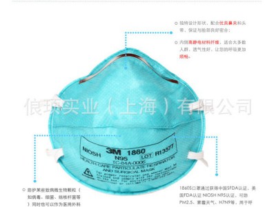 正品3M 1860/1860儿童 防护口罩 防
