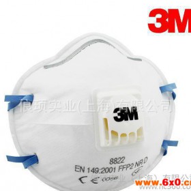 原装3M8822高效工业防尘 防流感病毒/防PM2.5专