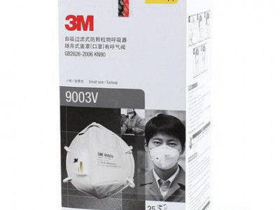 3M 9003V带呼吸阀小号儿童防护口罩 