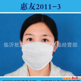 惠友2011-3惠友防护口罩 多功能防尘 挂耳式口罩