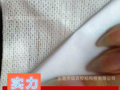 涂胶加工无纺布自粘绷带 不干胶无纺布 口罩