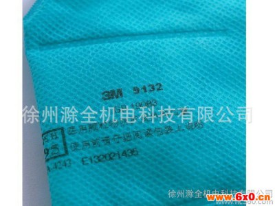 正品3M 9132口罩 医用口罩 PM2.5 防雾霾 流感口罩 病毒 现货