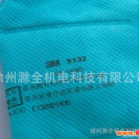 正品3M 9132口罩 医用口罩 PM2.5 防雾霾 流感口罩 病毒 现货