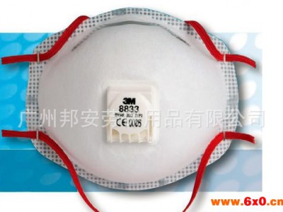 3M8833防辐射口罩|防护口罩|防尘口罩|防放射口罩