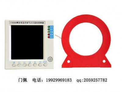 PC503M电气火灾监控探测器厂家直销