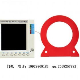 PC503M电气火灾监控探测器厂家直销技术支持