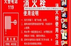 消防设备维修及日常检测操作手册