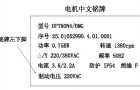 SEW电机制动器使用说明