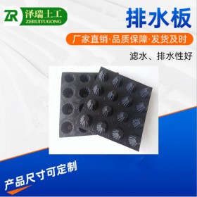 塑料蓄排水板/郴州地下室顶板排水板