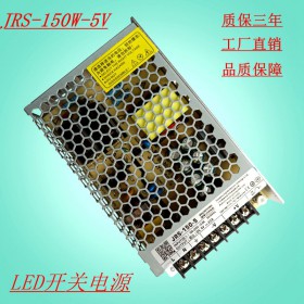 JRS-150-5V超薄开关电源/功放电源新爆款