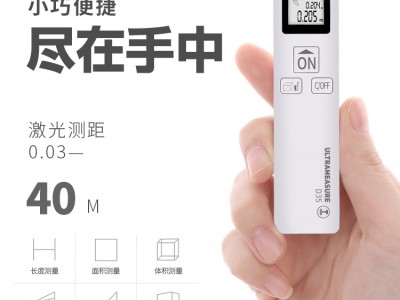馨激光测距仪手持电子尺红外线测量仪器高精度量房仪