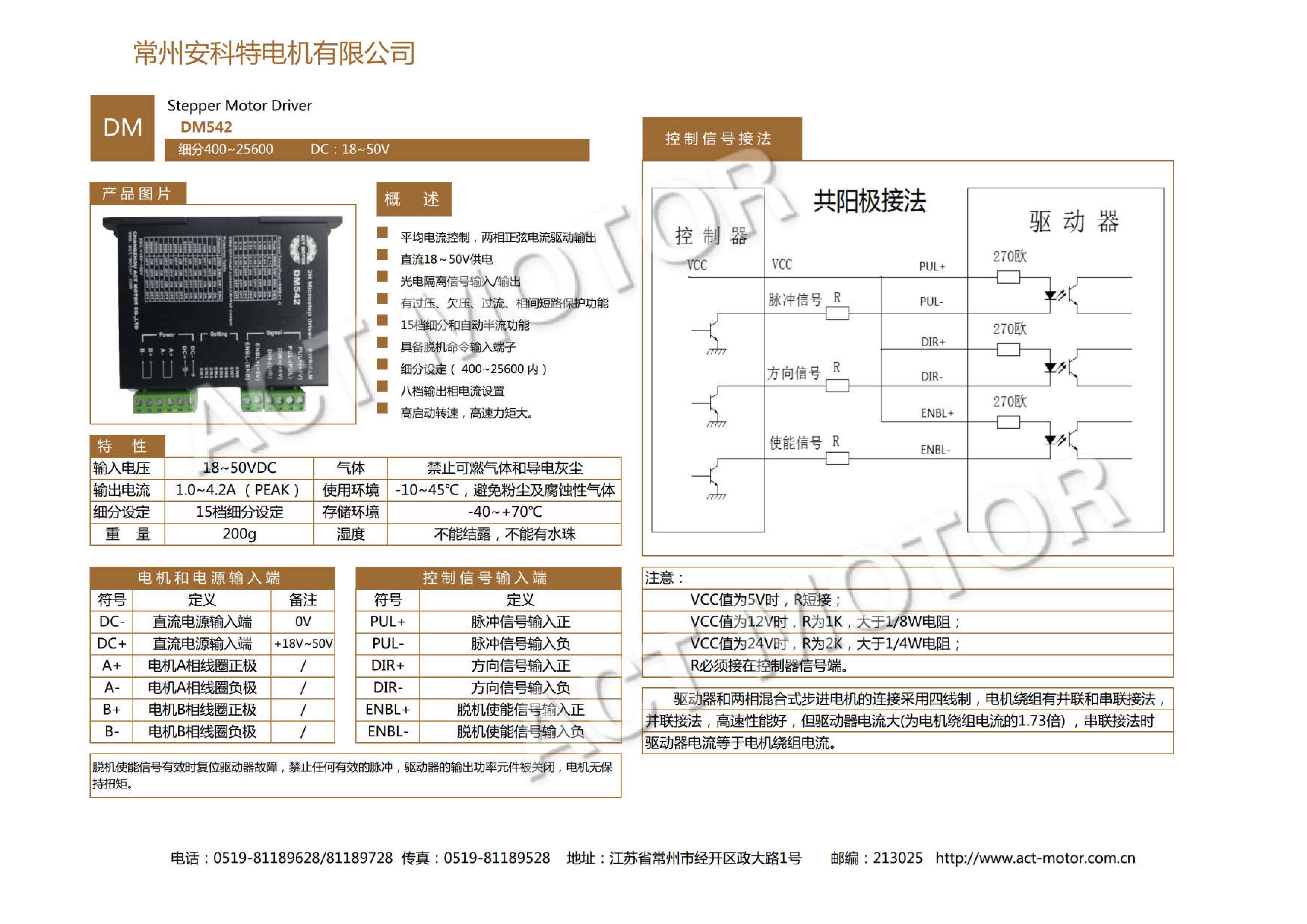 DM542说明书_页面_1.jpg