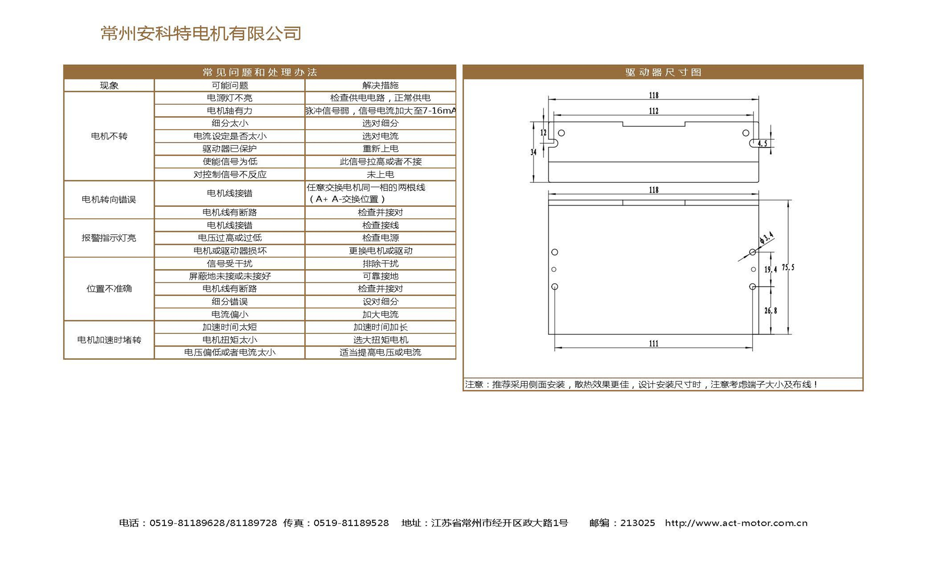 DM856-ACT 中文(1)_页面_4.jpg