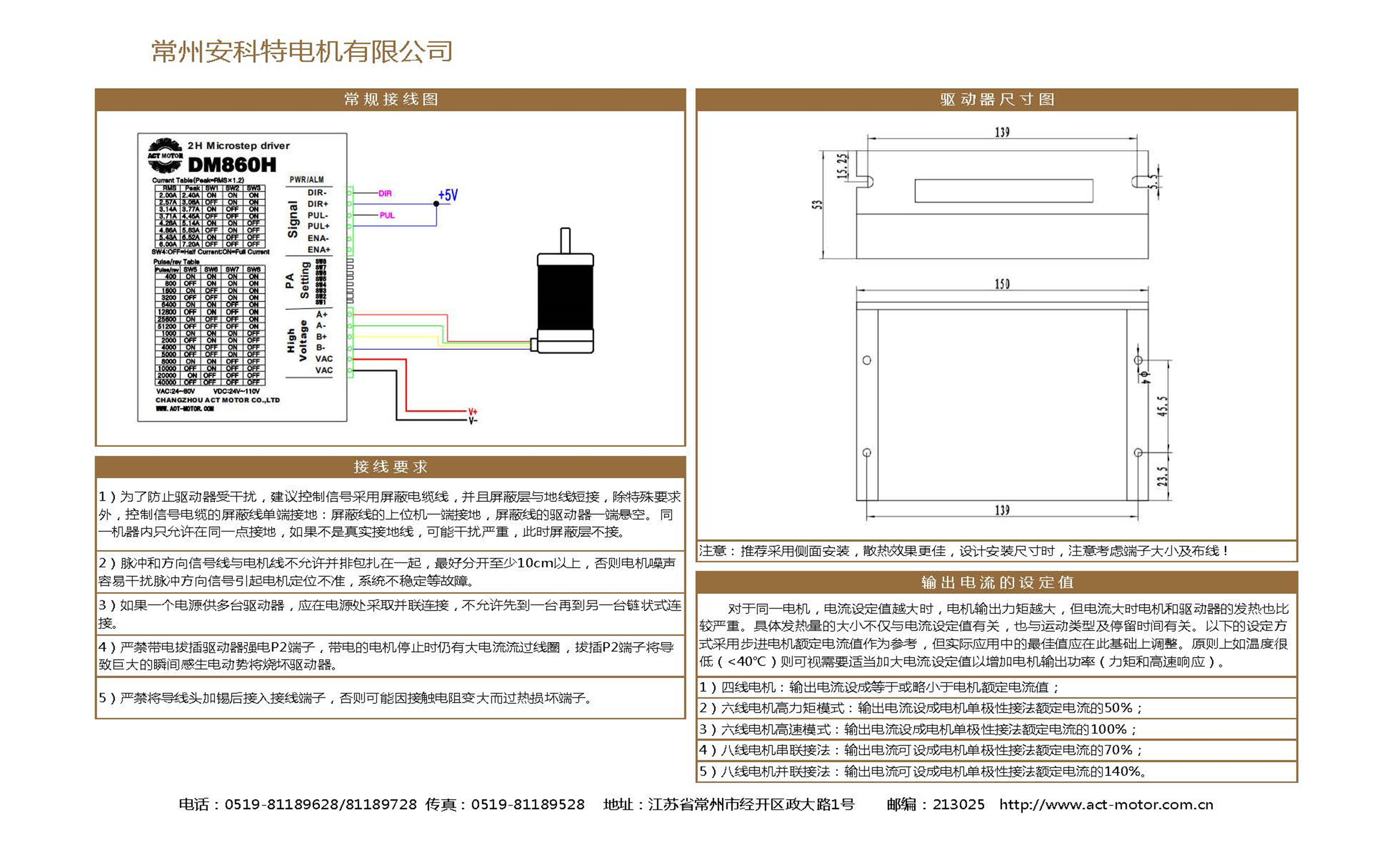 DM860H V3.3-ACT 中文_页面_3.jpg