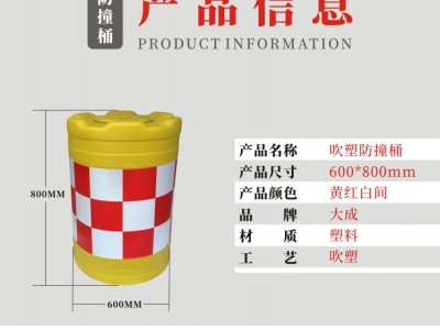 广东交通设施    吹塑防撞桶   厂家直销