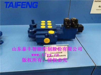 电比例型多路换向阀-泰丰