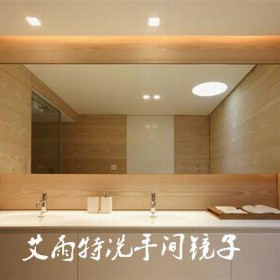 南京洗手间镜子、南京卫生间镜子