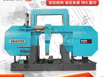 GB42100大型带锯床山东鲁班厂家直供 液压半自动 省力