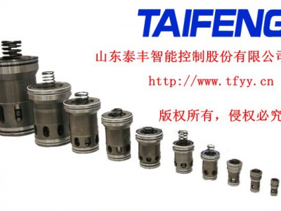泰丰液压厂家现货直销各种通径压力型插件