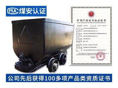 矿车 固定式矿车 矿车型齐全 矿车可定做