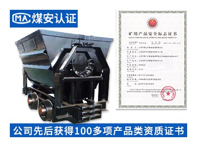 KFU0.55-6翻斗式矿车中煤厂家直销可定制