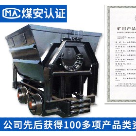 KFU0.55-6翻斗式矿车中煤厂家直销可定制