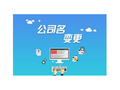 财驴代理记账、工商注册、注册上海